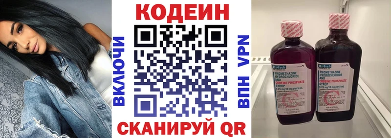 Кодеин напиток Lean (лин)  как найти наркотики  Радужный 